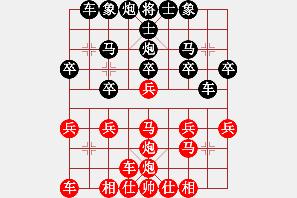 象棋棋譜圖片：橫才俊儒[292832991] -VS- 哥只是個傳說[964146760] - 步數(shù)：20 