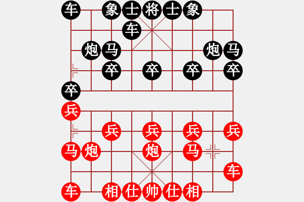 象棋棋譜圖片：橫才俊儒[292832991] -VS- 暖心 [630126204] - 步數(shù)：10 