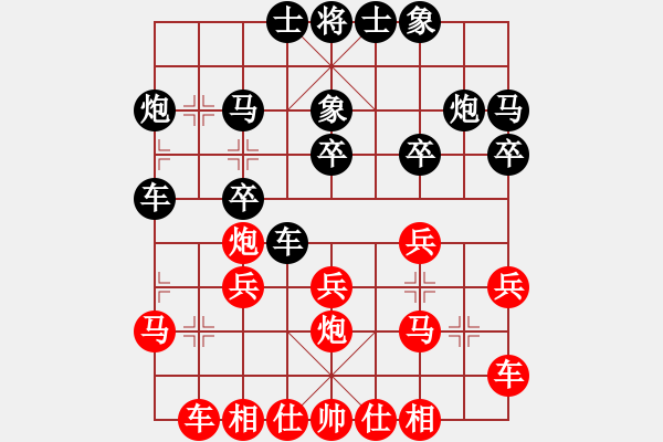 象棋棋譜圖片：橫才俊儒[292832991] -VS- 暖心 [630126204] - 步數(shù)：20 