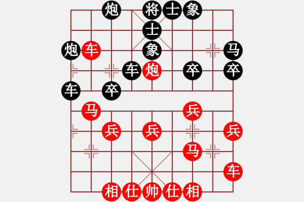 象棋棋譜圖片：橫才俊儒[292832991] -VS- 暖心 [630126204] - 步數(shù)：30 