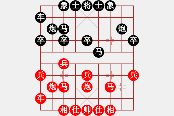 象棋棋譜圖片：東馬 彭楷威 勝 中華臺北 邱鈺剴 - 步數(shù)：20 