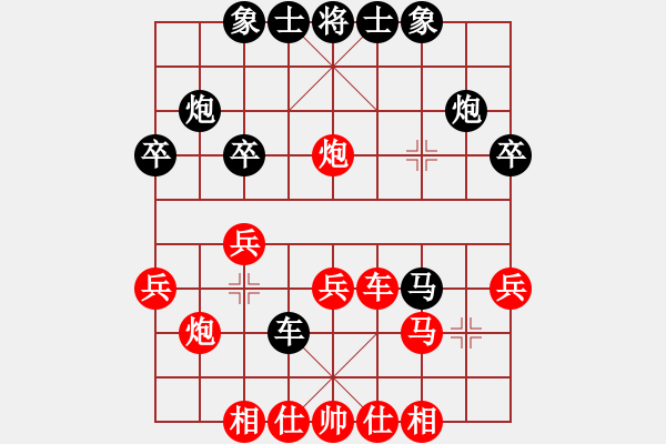 象棋棋谱图片：东马 彭楷威 胜 中华台北 邱钰剀 - 步数：30 