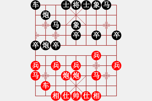 象棋棋谱图片：刘欢 先和 唐丹 - 步数：20 