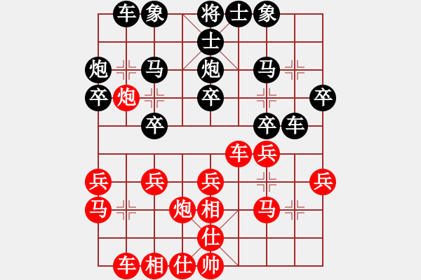 象棋棋谱图片：王跃飞     先和 阎文清     - 步数：20 