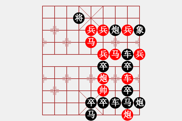 象棋棋譜圖片：公略亭（3002）組圖左...周平造型 孫達軍擬局 - 步數：0 