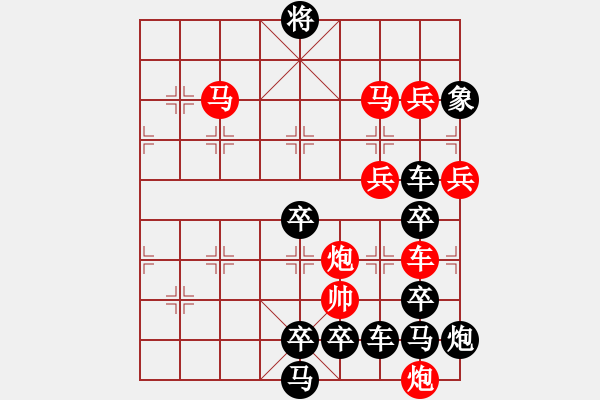 象棋棋譜圖片：公略亭（3002）組圖左...周平造型 孫達軍擬局 - 步數：30 