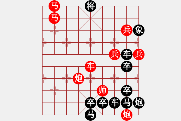 象棋棋譜圖片：公略亭（3002）組圖左...周平造型 孫達軍擬局 - 步數：59 