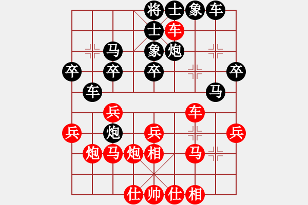 象棋棋譜圖片：營口稻草人(5段)-和-別亦難(人王) - 步數(shù)：30 