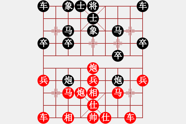 象棋棋譜圖片：2016第2屆石獅杯象邀賽范啟源先負馬仲威 - 步數(shù)：20 