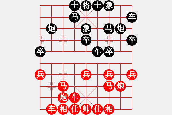 象棋棋譜圖片：趙攀偉 先勝 劉俊 - 步數(shù)：20 