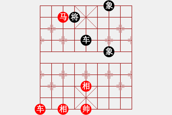 象棋棋譜圖片：車馬雙相巧勝車雙象（四） - 步數(shù)：0 