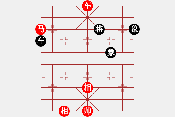 象棋棋譜圖片：車馬雙相巧勝車雙象（四） - 步數(shù)：10 