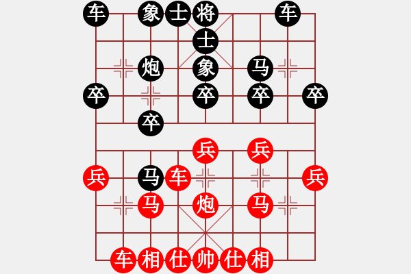 象棋棋譜圖片：太守棋狂先勝深圳好棋棋社和為貴業(yè)6-32017·9·6 - 步數(shù)：20 