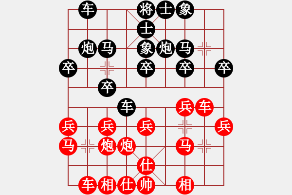 象棋棋谱图片：向有权 先和 赵勇霖 - 步数：20 