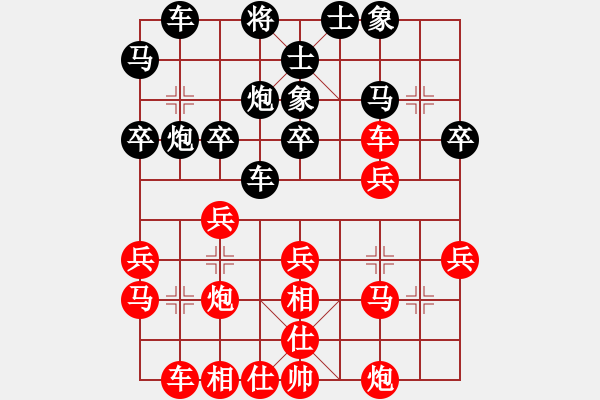 象棋棋譜圖片：一1-4 溫州鄭俊來先勝杭州張軒杰 - 步數(shù)：30 