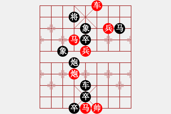 象棋棋譜圖片：圖形局（005）風(fēng)力發(fā)電（03） 周平造型 孫達(dá)軍擬局 - 步數(shù)：10 