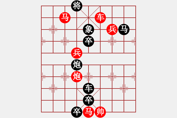 象棋棋譜圖片：圖形局（005）風(fēng)力發(fā)電（03） 周平造型 孫達(dá)軍擬局 - 步數(shù)：20 