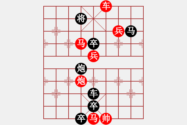 象棋棋譜圖片：圖形局（005）風(fēng)力發(fā)電（03） 周平造型 孫達(dá)軍擬局 - 步數(shù)：30 