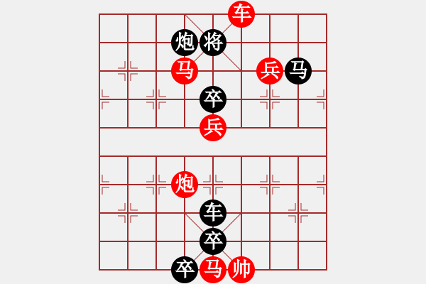 象棋棋譜圖片：圖形局（005）風(fēng)力發(fā)電（03） 周平造型 孫達(dá)軍擬局 - 步數(shù)：40 