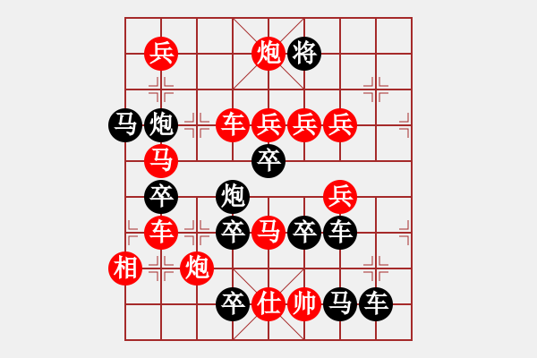 象棋棋譜圖片：《運(yùn)》 字局 【陳財(cái)運(yùn)】30 - 步數(shù)：0 