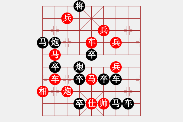 象棋棋譜圖片：《運(yùn)》 字局 【陳財(cái)運(yùn)】30 - 步數(shù)：10 