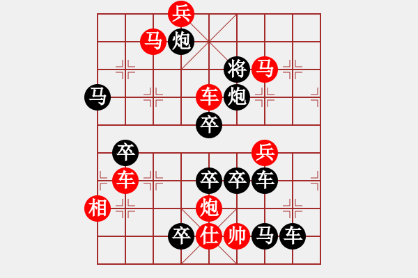 象棋棋譜圖片：《運(yùn)》 字局 【陳財(cái)運(yùn)】30 - 步數(shù)：40 