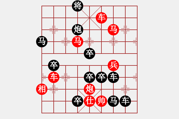 象棋棋譜圖片：《運(yùn)》 字局 【陳財(cái)運(yùn)】30 - 步數(shù)：50 