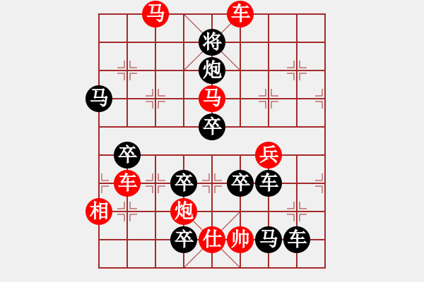 象棋棋譜圖片：《運(yùn)》 字局 【陳財(cái)運(yùn)】30 - 步數(shù)：59 