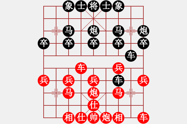 象棋棋譜圖片：寶云杯第一輪第五臺(tái)：廣大陳冠橋先負(fù)寶昕梁雅讓 - 步數(shù)：20 