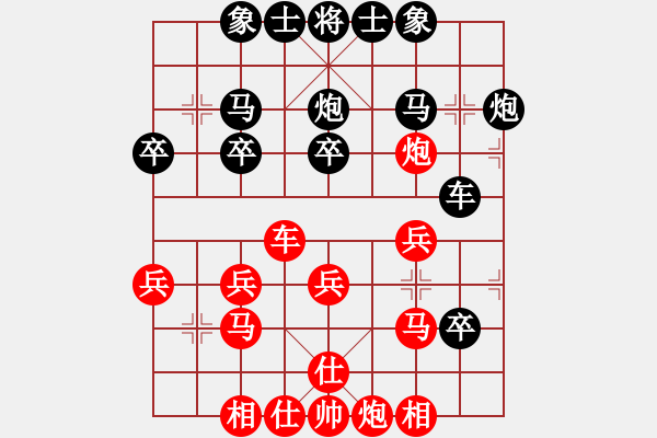 象棋棋譜圖片：寶云杯第一輪第五臺(tái)：廣大陳冠橋先負(fù)寶昕梁雅讓 - 步數(shù)：30 