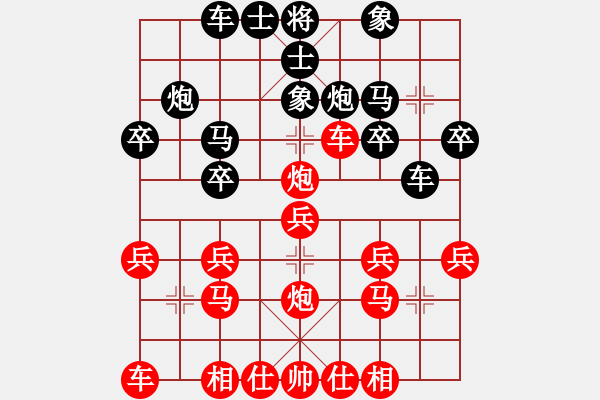 象棋棋譜圖片：橫才俊儒[292832991] -VS- 胡子[379552450] （失而復(fù)得） - 步數(shù)：20 