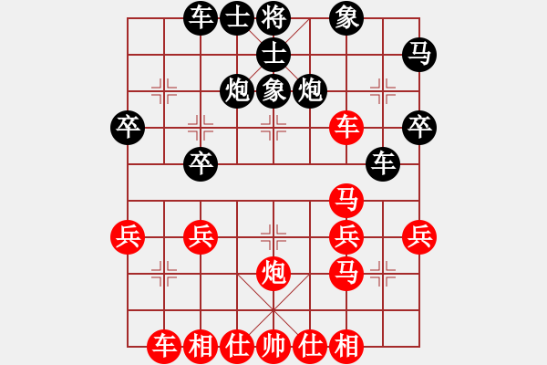 象棋棋譜圖片：橫才俊儒[292832991] -VS- 胡子[379552450] （失而復(fù)得） - 步數(shù)：30 