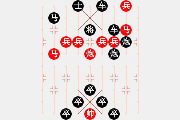 象棋棋譜圖片：《雅韻齋》40【 三陽開泰 】 秦 臻 擬局 - 步數(shù)：0 