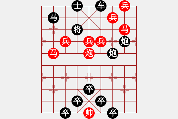 象棋棋譜圖片：《雅韻齋》40【 三陽開泰 】 秦 臻 擬局 - 步數(shù)：10 