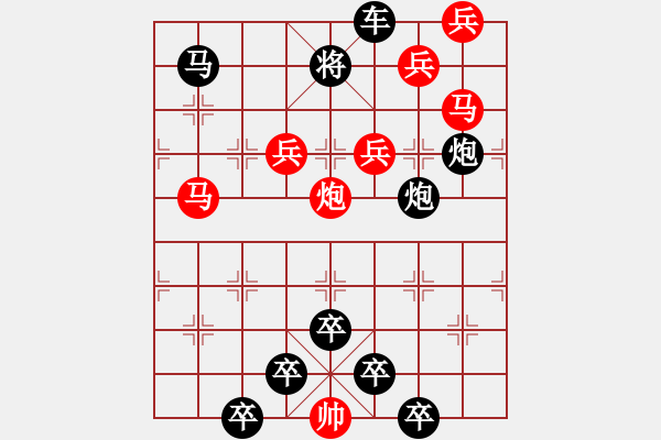 象棋棋譜圖片：《雅韻齋》40【 三陽開泰 】 秦 臻 擬局 - 步數(shù)：20 