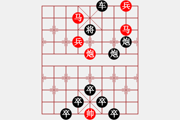 象棋棋譜圖片：《雅韻齋》40【 三陽開泰 】 秦 臻 擬局 - 步數(shù)：40 