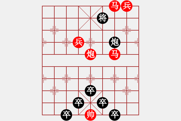 象棋棋譜圖片：《雅韻齋》40【 三陽開泰 】 秦 臻 擬局 - 步數(shù)：50 