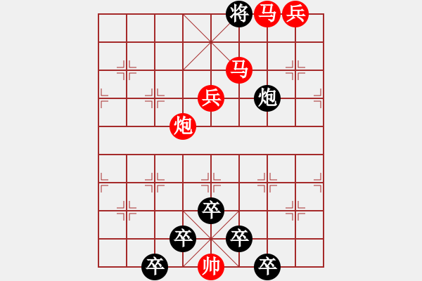 象棋棋譜圖片：《雅韻齋》40【 三陽開泰 】 秦 臻 擬局 - 步數(shù)：60 