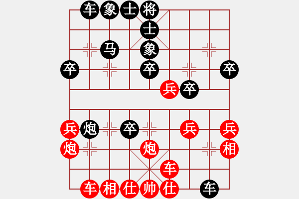 象棋棋譜圖片：棋天大圣對錢誠.pgn - 步數(shù)：30 