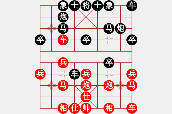 象棋棋譜圖片：拒絕聊天[紅] -VS- 海兒[黑] - 步數(shù)：20 