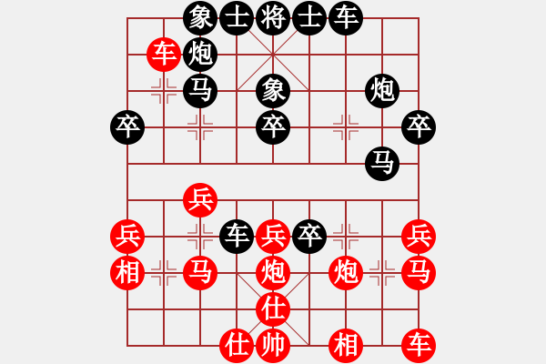 象棋棋譜圖片：拒絕聊天[紅] -VS- 海兒[黑] - 步數(shù)：30 