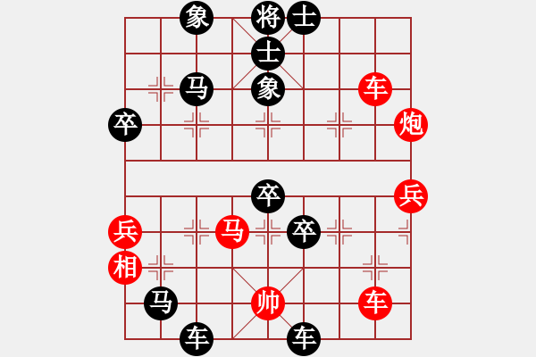 象棋棋譜圖片：拒絕聊天[紅] -VS- 海兒[黑] - 步數(shù)：66 