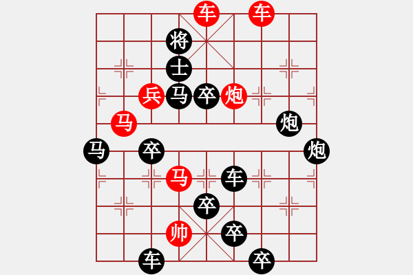 象棋棋譜圖片：吉慶有余之六 - 步數(shù)：20 