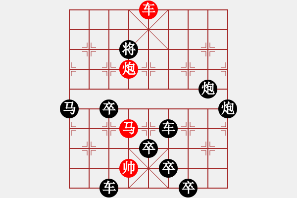 象棋棋譜圖片：吉慶有余之六 - 步數(shù)：50 