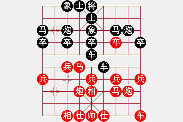 象棋棋譜圖片：北方隊(duì) 洪智 和 南方隊(duì) 趙鑫鑫 - 步數(shù)：20 