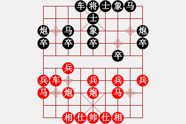 象棋棋譜圖片：小陳[424925812] -VS- 一剪梅[2548754138] - 步數(shù)：20 