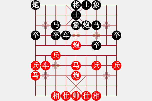 象棋棋譜圖片：小陳[424925812] -VS- 一剪梅[2548754138] - 步數(shù)：30 