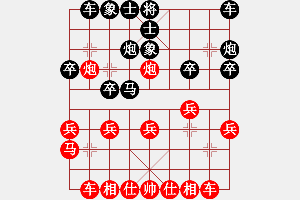 象棋棋譜圖片：中炮對進左馬（業(yè)四升業(yè)五評測對局）我先勝 - 步數(shù)：20 