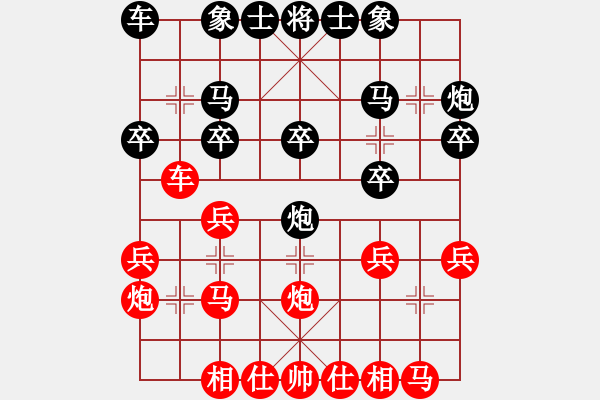 象棋棋譜圖片：中炮進(jìn)七兵對后補(bǔ)列炮 - 步數(shù)：20 