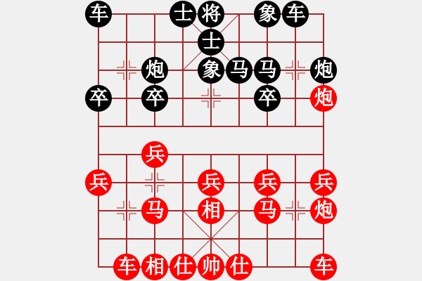 象棋棋譜圖片：彭少文  先對  袁江龍 - 步數(shù)：20 